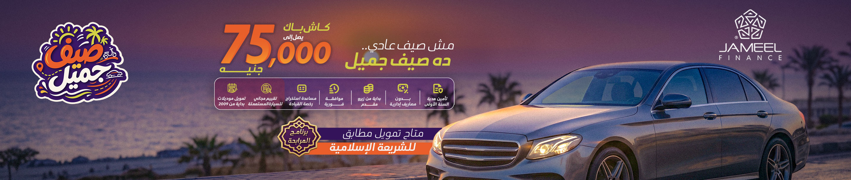 Jameel_ar